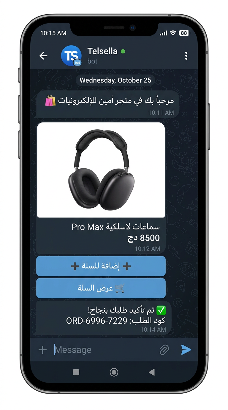 محادثة حقيقية مع بوت Telsella على تيليجرام